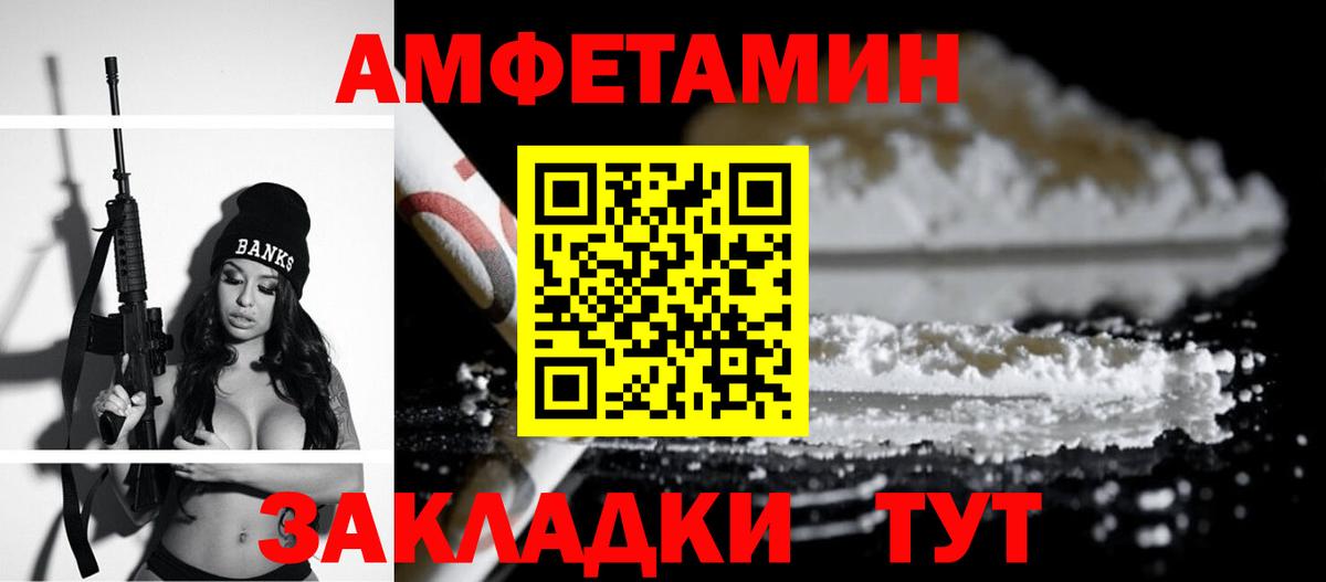 АМФЕТАМИН  Амфетамин 97%  Вход с VPN  Кыштым 