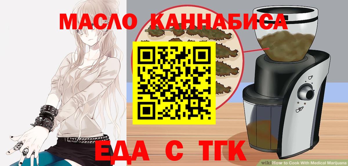 Печенье с ТГК конопля  Вход с VPN  Кыштым 