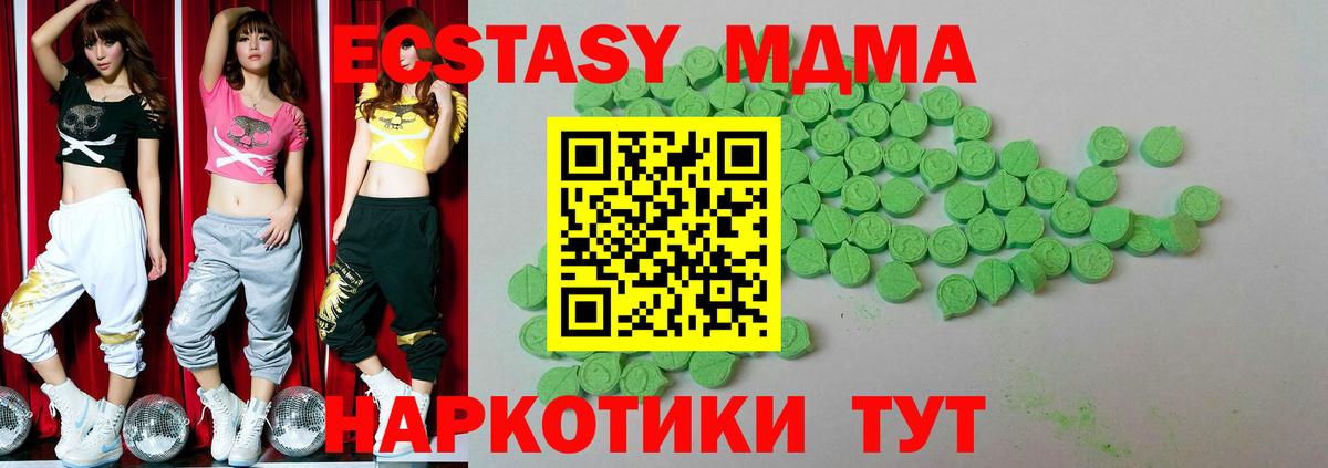 Ecstasy ешки  Вход с VPN  ссылка на мегу онион  маркетплейс состав  Кыштым  ЭКСТАЗИ Cube 