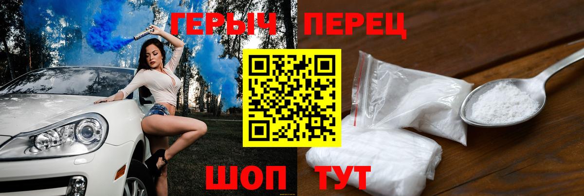 Кыштым  ГЕРОИН хмурый  Вход с VPN 