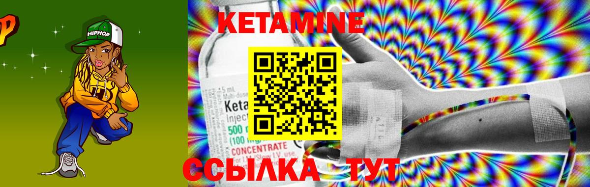 Кыштым  Кетамин VHQ  Вход с VPN 