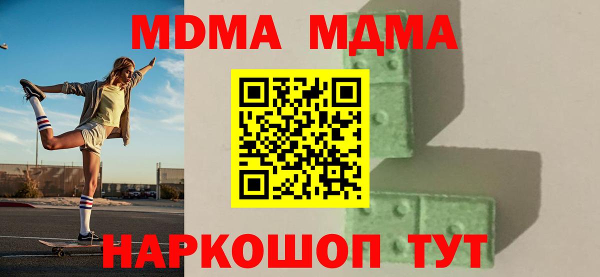 MDMA VHQ  Вход с VPN  Кыштым  МДМА VHQ 