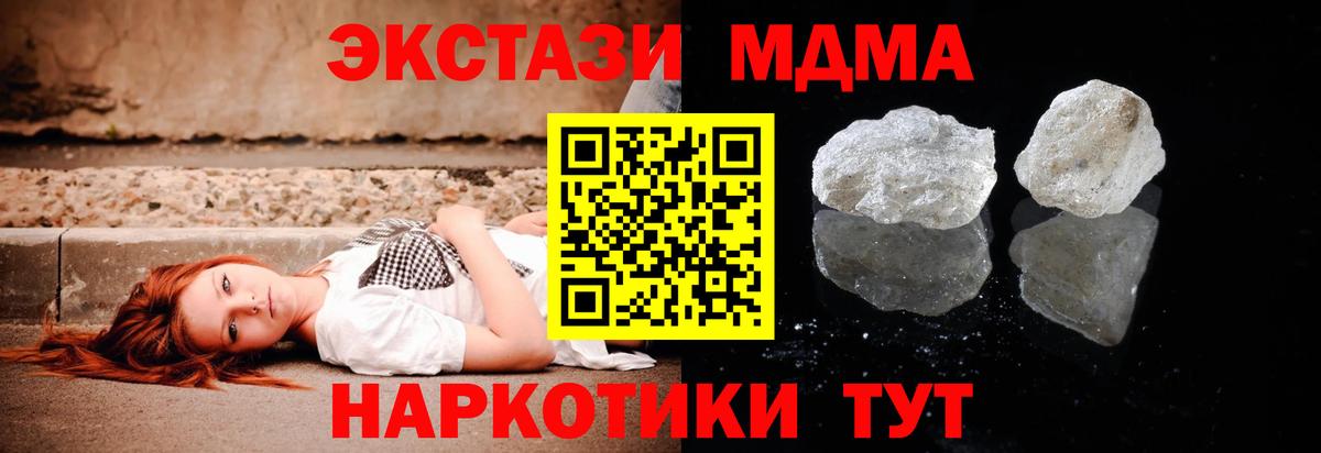 МДМА Molly Кыштым