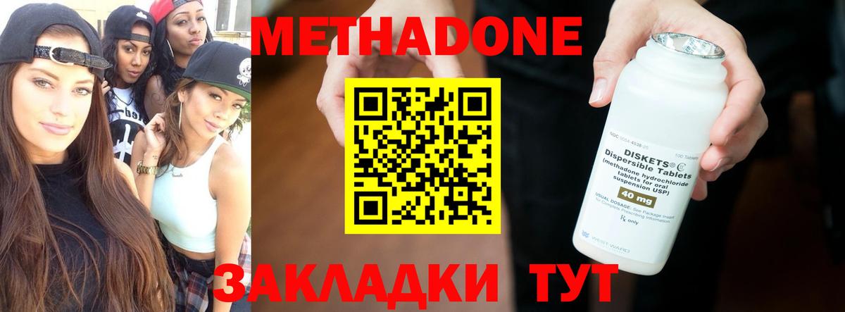 Метадон мёд  Метадон мёд  Кыштым  Вход с VPN 
