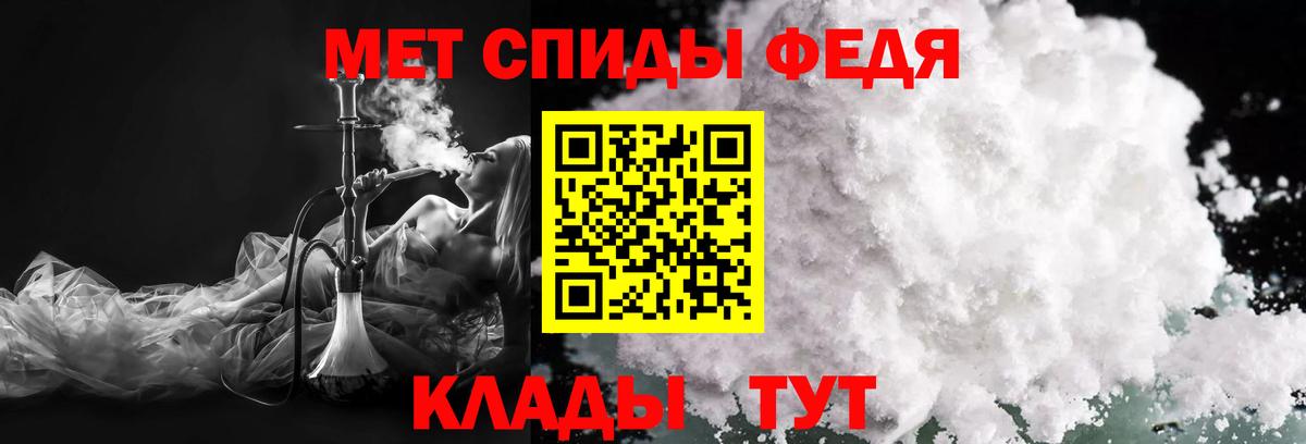 МЕТАМФЕТАМИН витя Кыштым