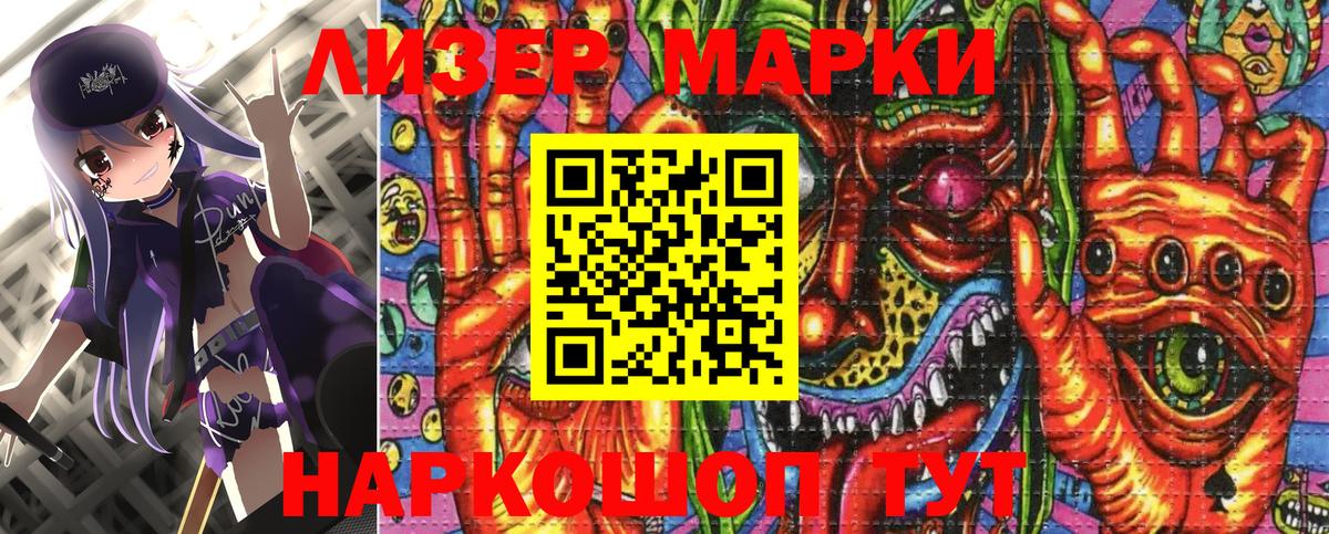 Марки 25I-NBOMe 1,5мг  Вход с VPN  Кыштым 