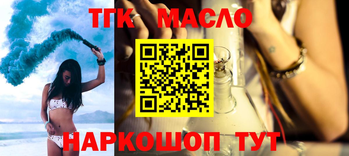 ТГК вейп Кыштым