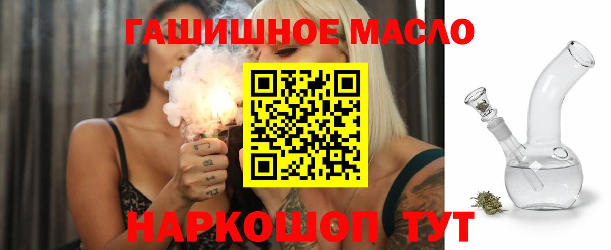 ТГК концентрат  Вход с VPN  Кыштым 