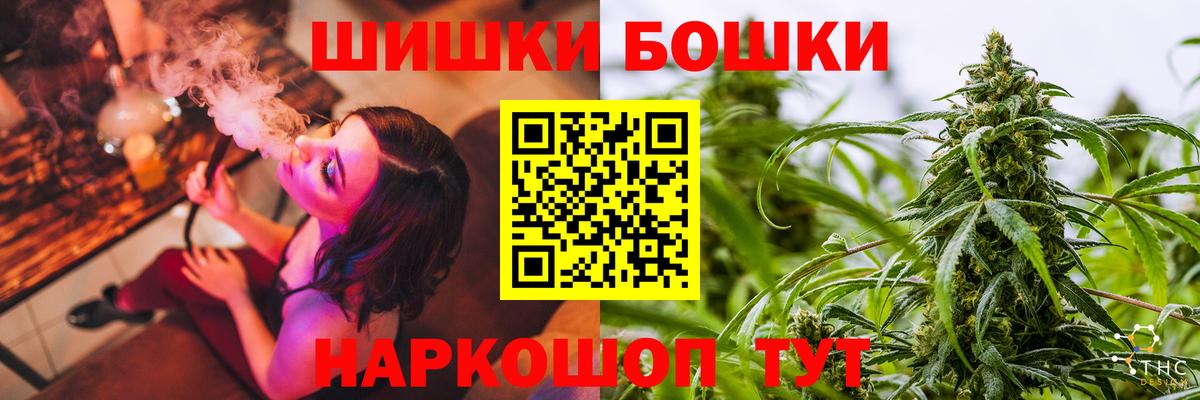 МАРИХУАНА THC 21% Кыштым