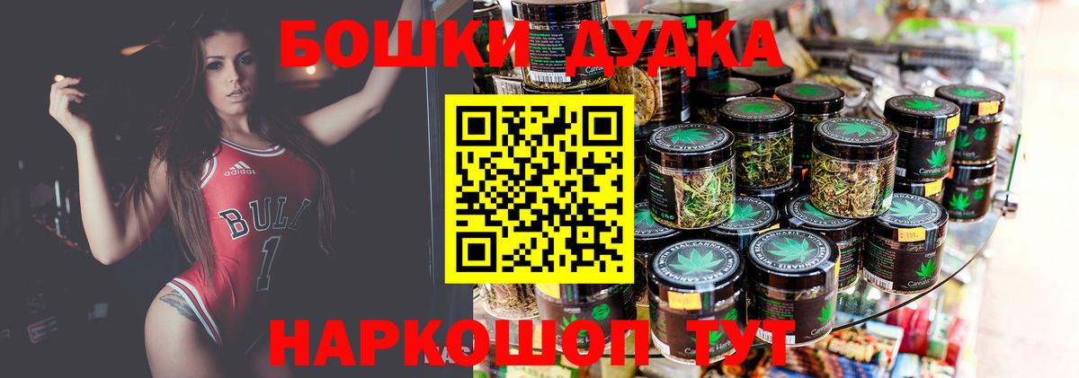 МАРИХУАНА MAZAR  Бошки Шишки OG Kush  Вход с VPN  Шишки марихуана Bruce Banner  Кыштым 